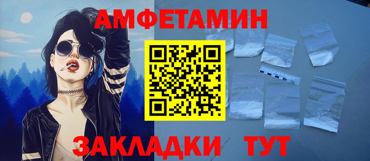 Amphetamine  АМФ 98%  Вход с VPN  Ейск 
