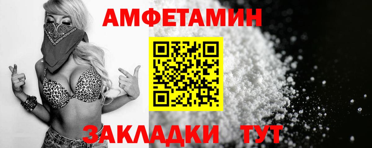 АМФЕТАМИН VHQ Ейск