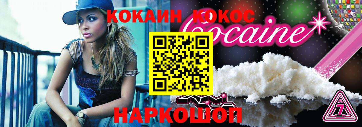 Кокаин Боливия Ейск