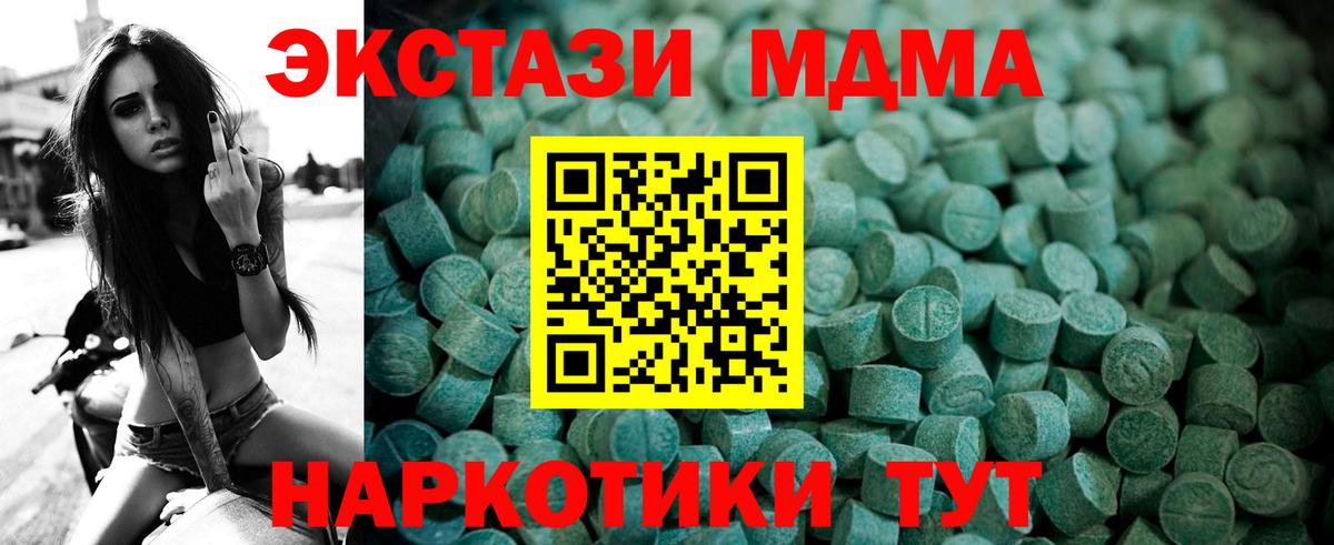 ЭКСТАЗИ 280 MDMA Ейск
