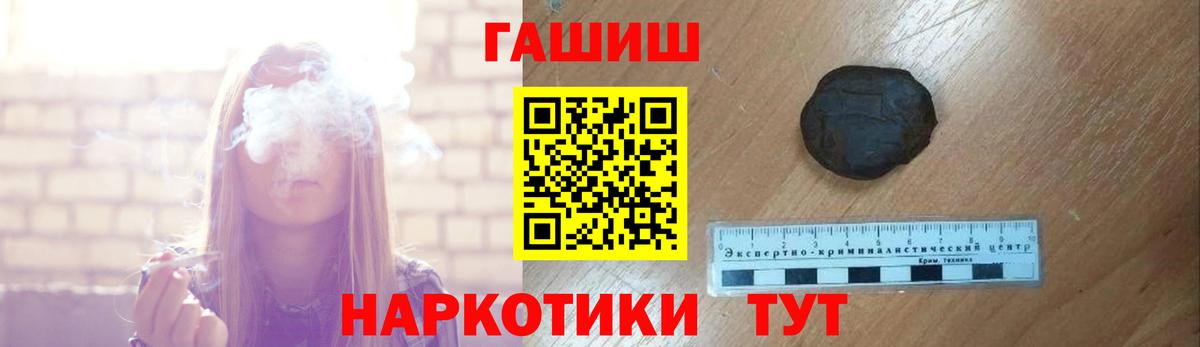 Ейск  ГАШ Изолятор  ГАШ убойный  Гашиш  Вход с VPN 