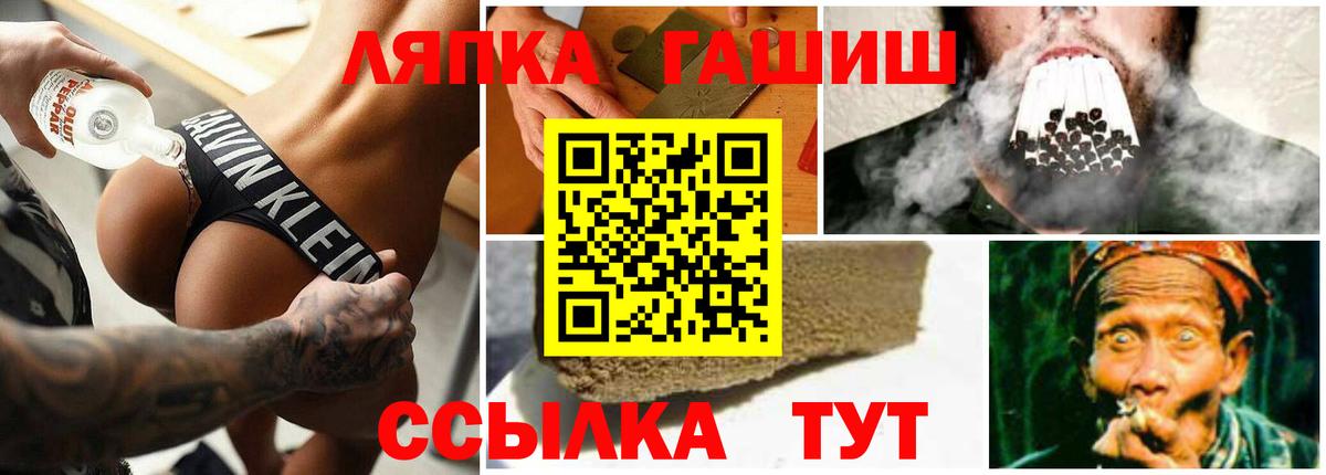 ГАШИШ убойный Ейск