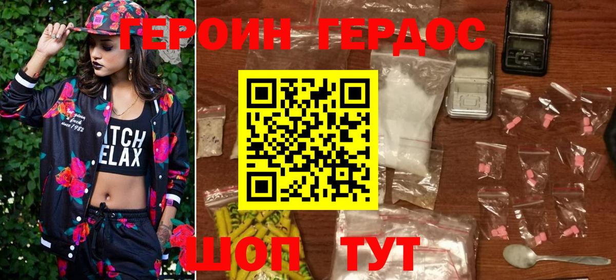 ГЕРОИН афганец  Вход с VPN  Героин  Ейск 