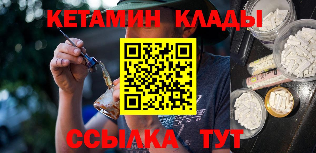 Кетамин VHQ Ейск