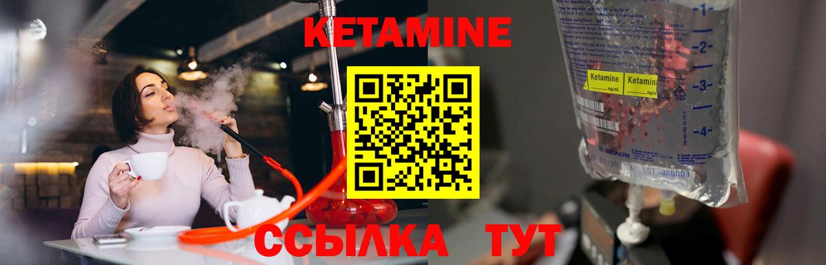 Ейск  КЕТАМИН VHQ  Вход с VPN 