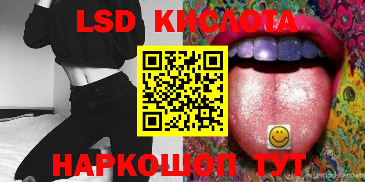 Ейск  ЛСД экстази  Вход с VPN  LSD-25 экстази ecstasy  LSD-25 экстази ecstasy 