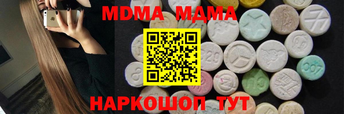 МДМА VHQ Ейск