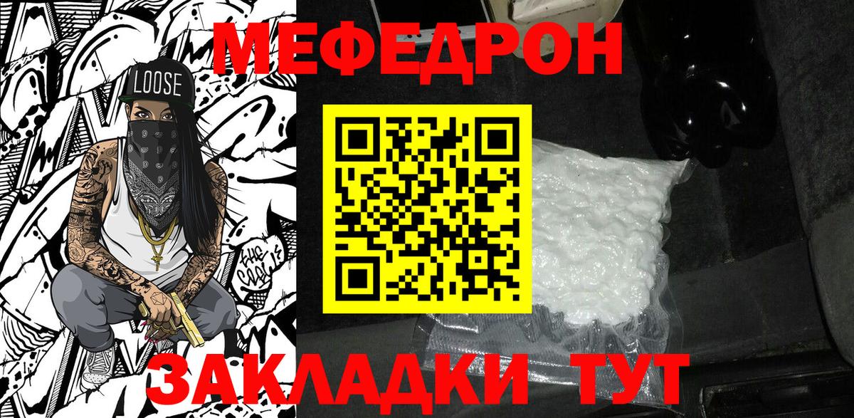 хочу   Меф VHQ  Вход с VPN  Ейск  МЯУ-МЯУ мука  МЕФ 