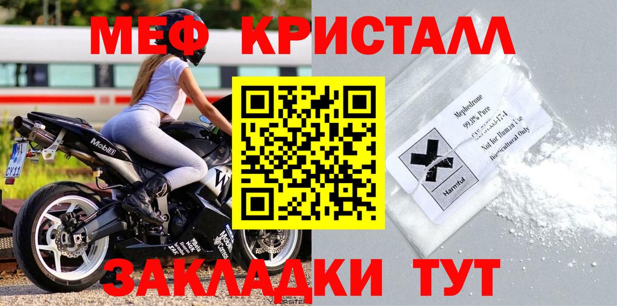 Мефедрон мука Ейск