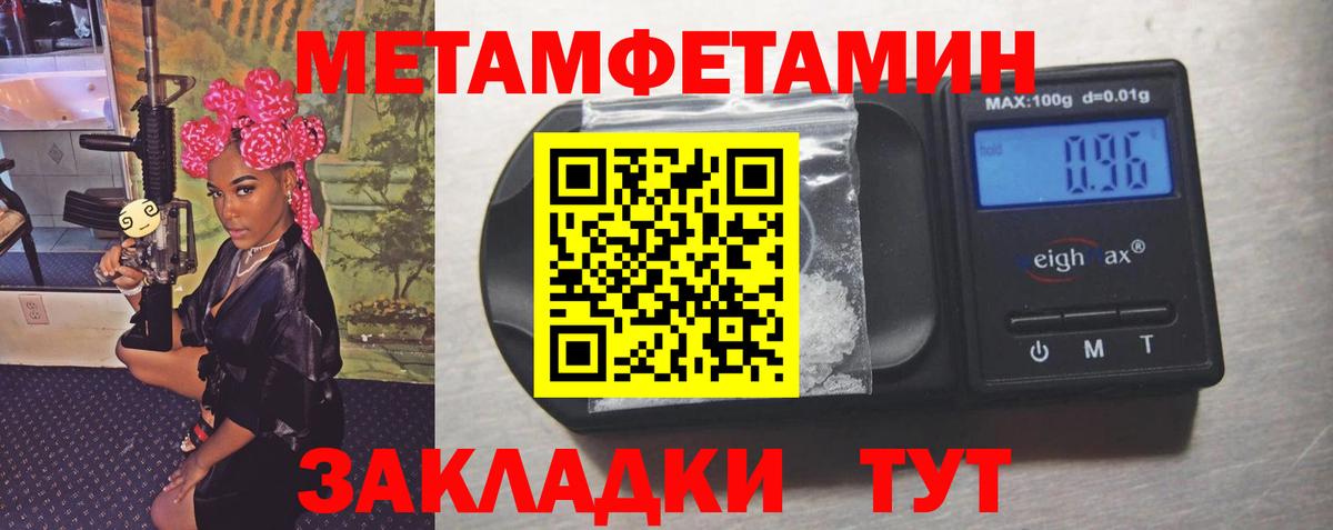 Первитин витя  Вход с VPN  Метамфетамин  Ейск 