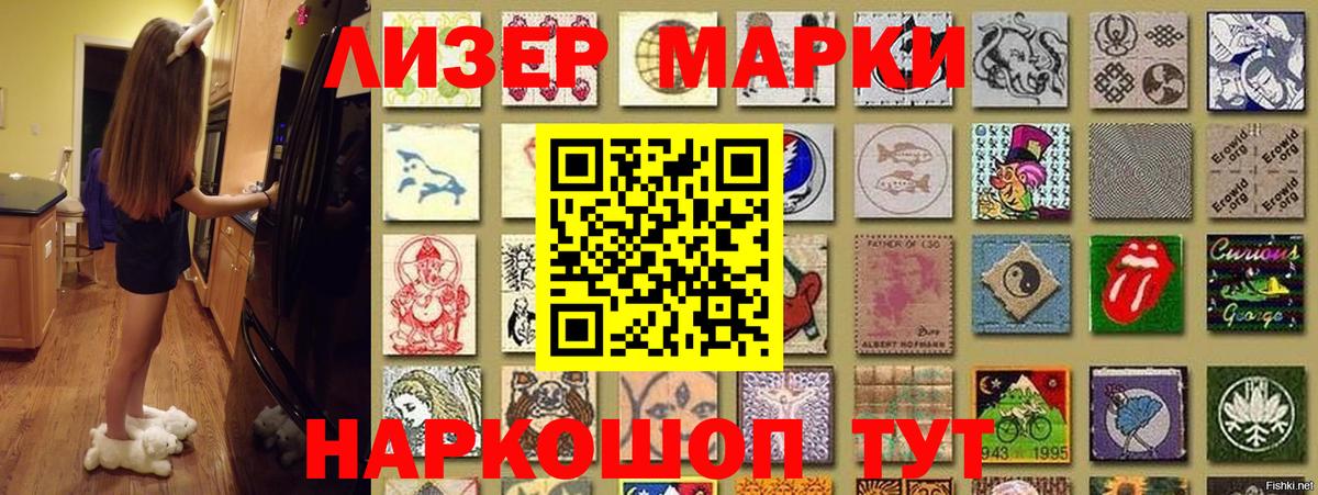 Марки N-bome 1,5мг Ейск