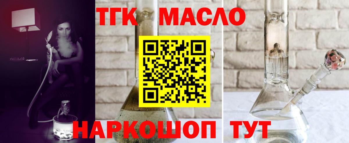 Дистиллят ТГК THC oil Ейск