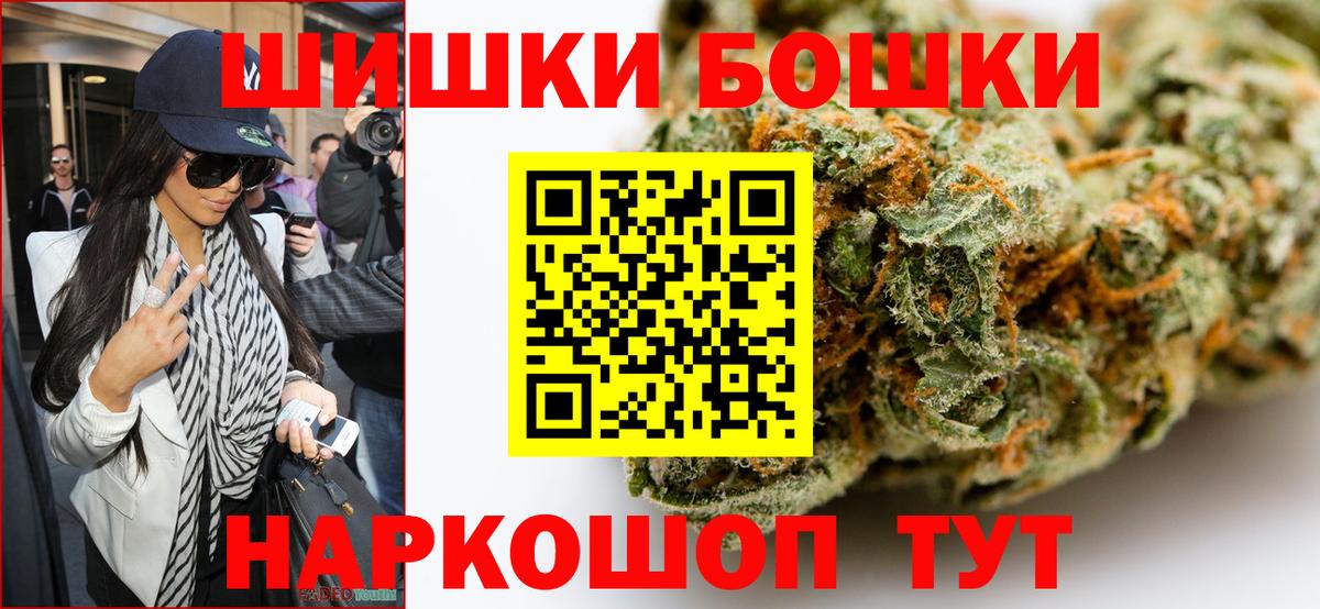 Бошки Шишки марихуана Ейск